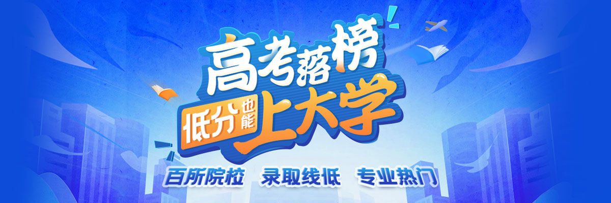 高考复读提分选学校