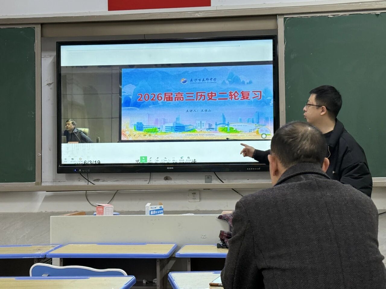 长沙思沁高中复习课堂