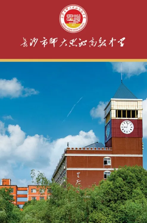 2025年师大思沁中学文培部（艺术生文化课）招生简章
